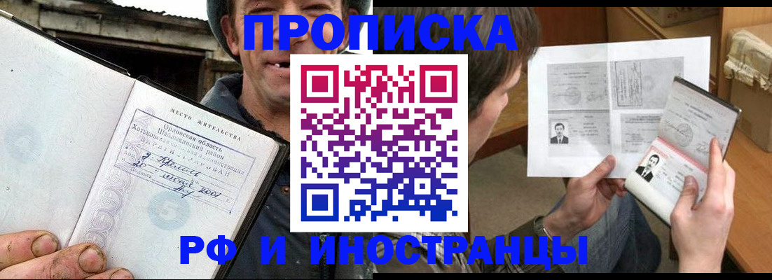 прописка паспорт в Красноуральске