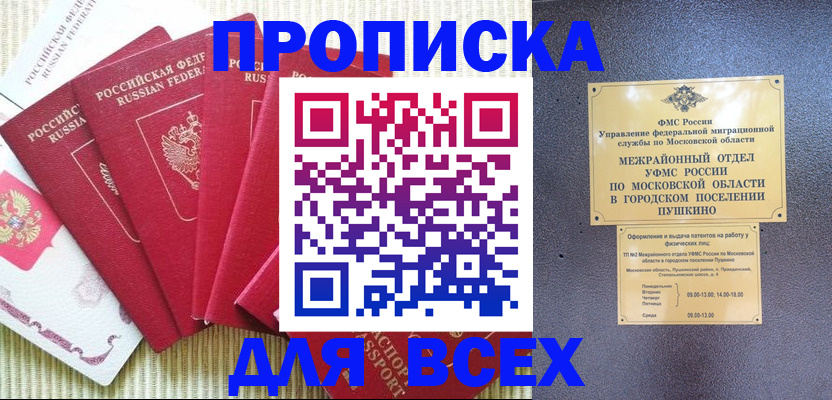 регистрация для школы в Красноуральске
