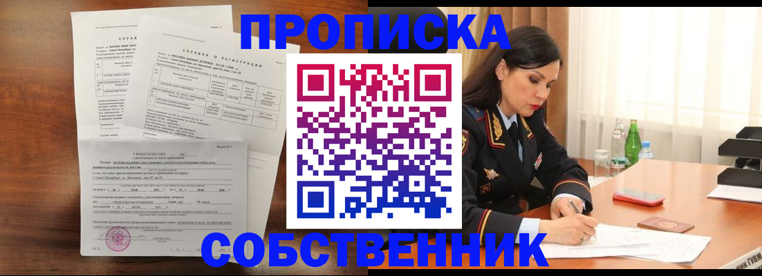 временная прописка в Красноуральске