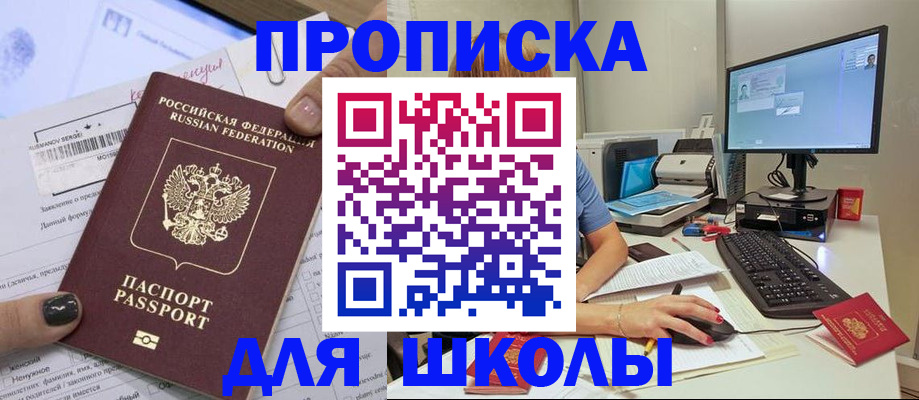 прописка поиск в Красноуральске