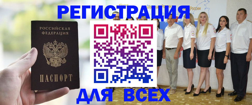 где прописаться в Красноуральске