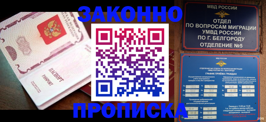 временная регистрация для школы в Красноуральске
