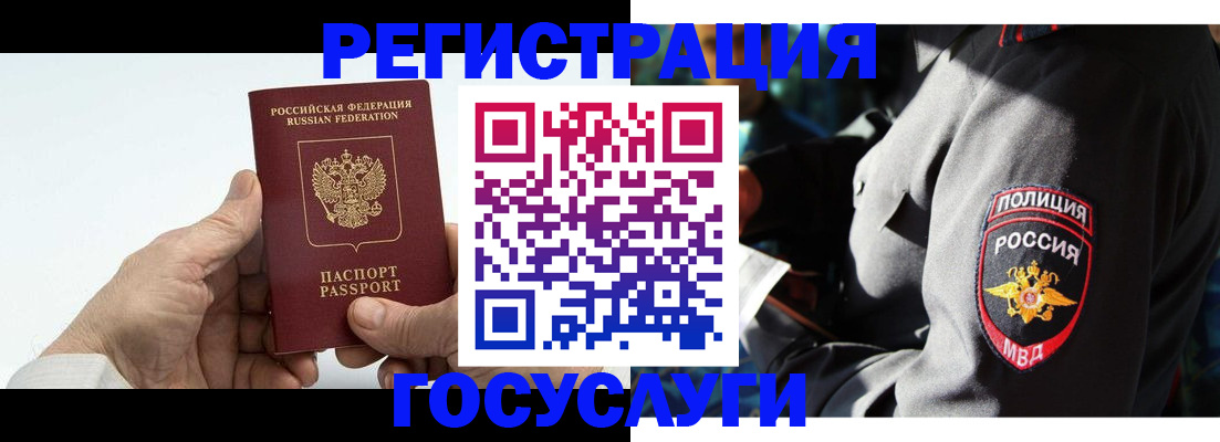 временная регистрация 2025 в Красноуральске