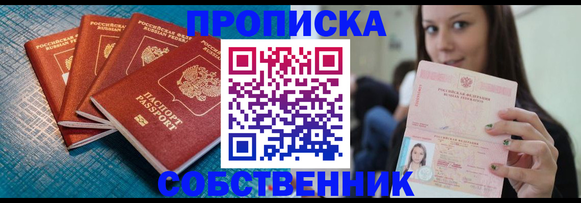 прописка иностранных граждан в Красноуральске