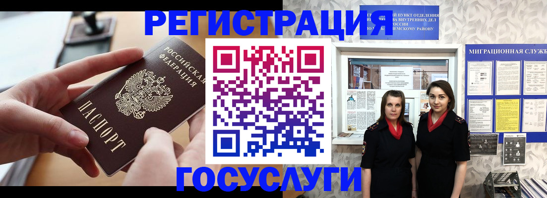 прописка 2025 в Красноуральске